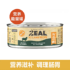 ZEAL猫咪全价主食罐头 新西兰原装进口 自有工厂 无谷营养鲜肉  90g/罐 商品缩略图5