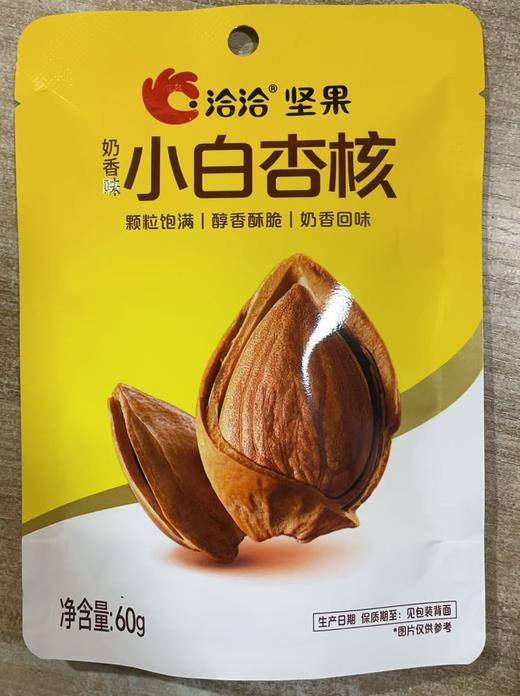 洽洽小白杏核(60g) 商品图0