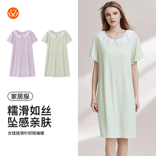 【7.5折限时特惠】（小版）【秀黛】女娃娃领针织短袖裙双色格纹娃娃领甜美女士短袖夏季睡裙W2551086T【门店同款】 商品图5