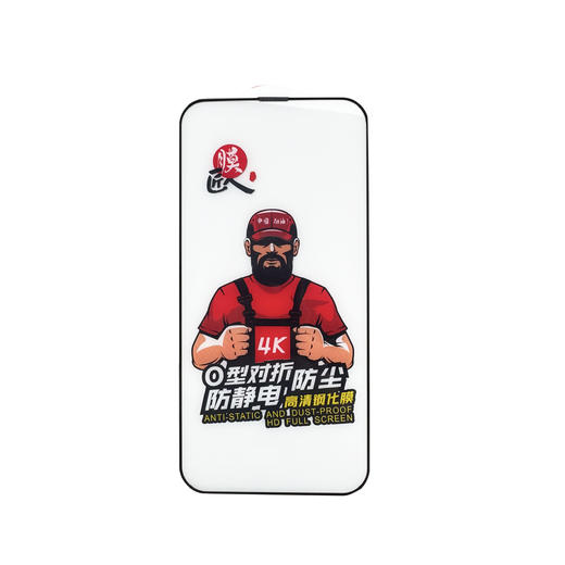 全屏电镀o型对折全屏膜苹果系列防指纹 防刮花 商品图4