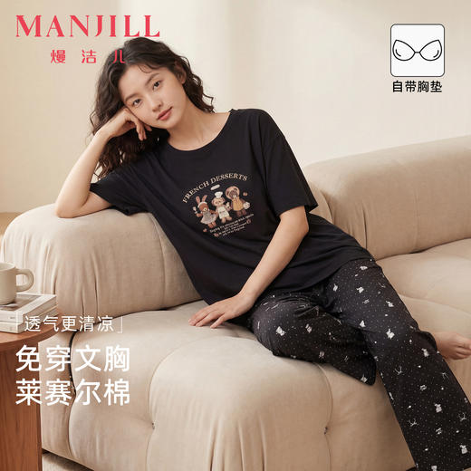 【带杯垫】熳洁儿 莱赛尔棉家居服短袖长裤套装免穿文胸韩系卡通26263201 商品图0