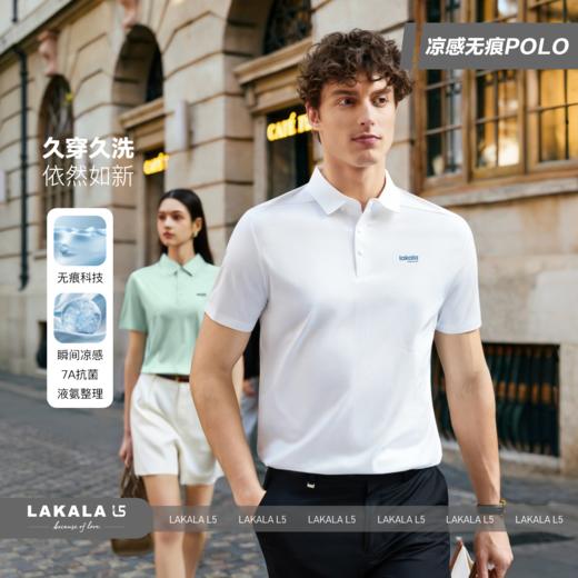 凉感无痕POLO休闲商务 商品图0