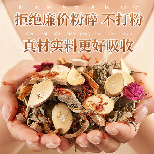 艾草泡脚包 老北京十八味泡脚包 排湿排寒艾草泡脚足浴包 祛湿好物 商品图1