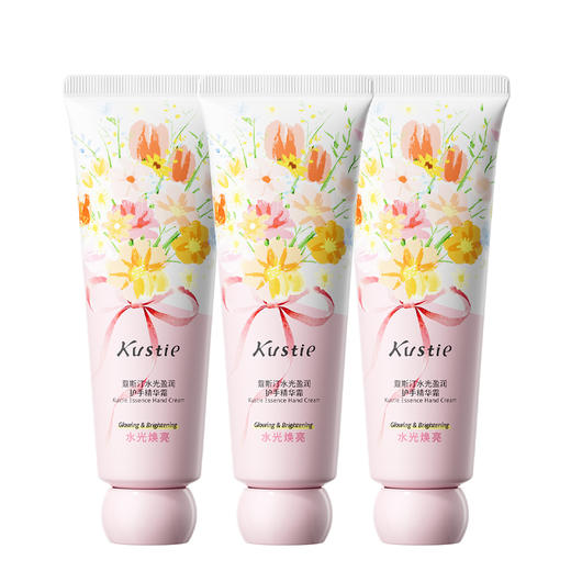 蔻斯汀 水光盈润护手精华霜50g*3支 KST08-0803-3 商品图0