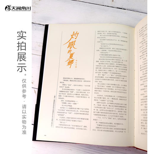 【预售】伊东杂音：红莲 象征着主角夏娜那熊熊燃烧、热情浓烈的生命之火，这本画集是伊东杂音的首本个人画集。 商品图10