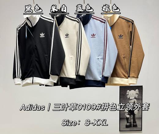 阿迪达斯三叶草拼色立领情侣拉链外套 商品图0