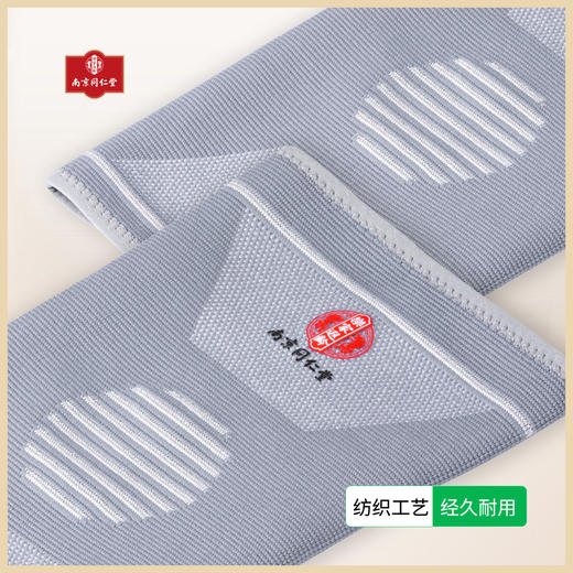 南京同仁堂*乐家遐龄 艾草保暖护膝 备注M/L/XL 商品图2