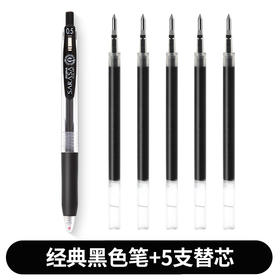 斑马JJ15组合装1支笔+5支笔芯