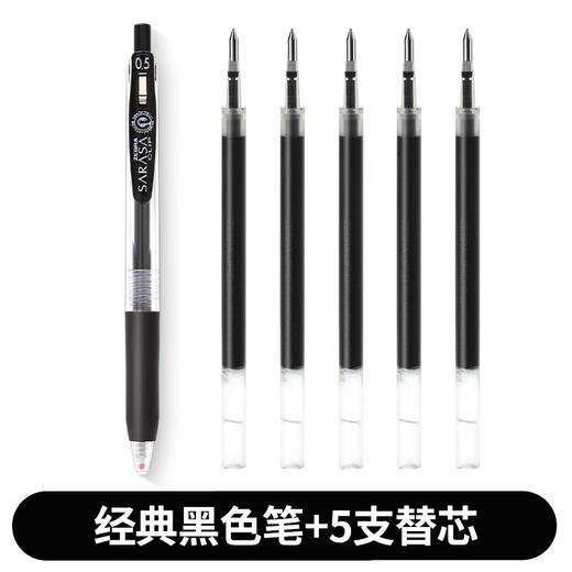 斑马JJ15组合装1支笔+5支笔芯 商品图0