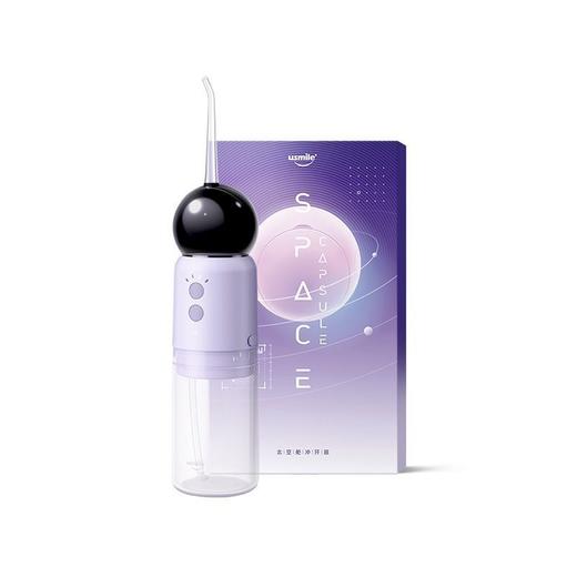 usmile 太空舱冲牙器-C2D宇宙光年（紫）6970411756206 商品图0