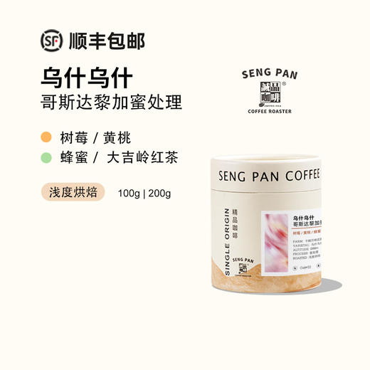 诚品咖啡 哥斯达黎加千咖万啡庄园乌什乌什蜜处理精品手冲咖啡豆 商品图0