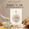 璞匠八珍粉官方旗舰店正品山药粉薏仁粉茯苓莲子陈皮早餐粉食品 商品缩略图0