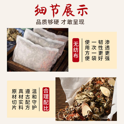 艾草泡脚包 老北京十八味泡脚包 排湿排寒艾草泡脚足浴包 祛湿好物 商品图3