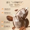 三个魔发匠 咖啡籽发丝强韧洗发水200ml 6938909024114 商品缩略图3