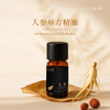 利芙耶 [红韵暖养]精油套组 人参岩兰草当归精油 商品缩略图2