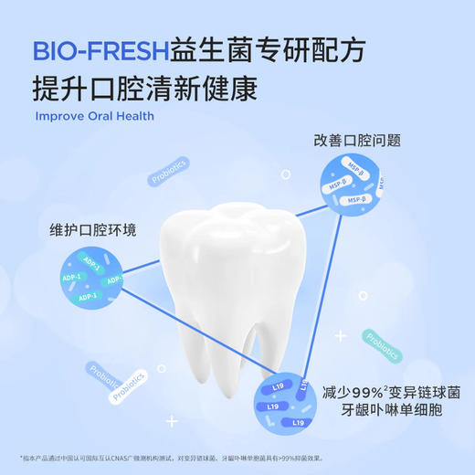 BOP 波普专研益生菌清新漱口水元气白桃500ml 6972682690500 商品图3