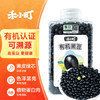 禾小町 有机黑豆380g东北绿芯黑豆无染色 可打豆浆五谷杂粮豆粗粮 /粮油调味 /杂粮 /杂豆类 商品缩略图3