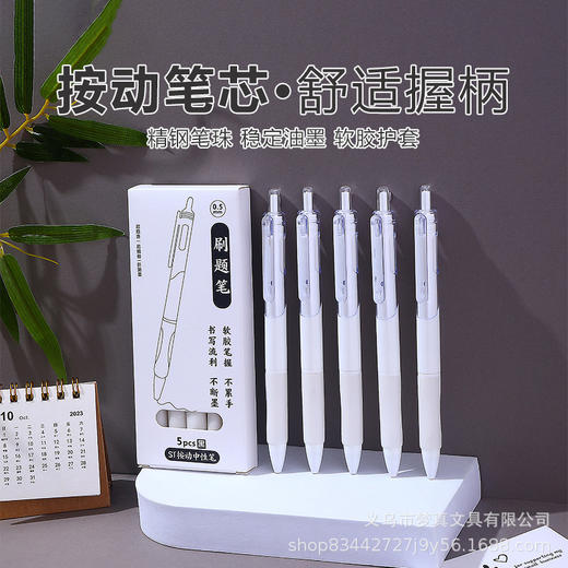 小白笔ST速干小白刷题笔按动中性笔碳素黑笔签字笔学生考试笔批发 商品图0