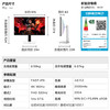 【FFALCON雷鸟】雷鸟27英寸4K160Hz双模320Hz电竞显示屏 DC调光 双音响2304分区QD-MiniLED电脑显示器U8APro狩猎者二代27U8A Pro 商品缩略图10