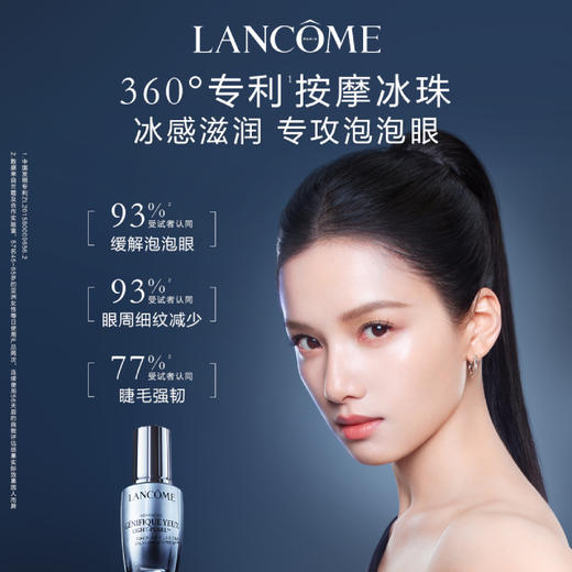LANCOME兰蔻 「3D大眼精华」眼部肌底精华液 商品图1