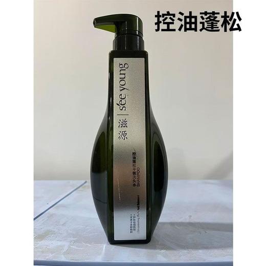 滋源控油绿极光洗发水蓬松轻盈去油修护洗发水535g效期29年（瓶身轻微磨损） 商品图6