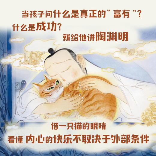 从前有个陶渊明 商品图1