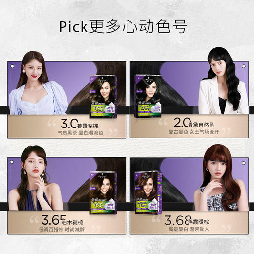 施华蔻 怡然染发摩丝3.65柚木褐棕 SHK948285 商品图4