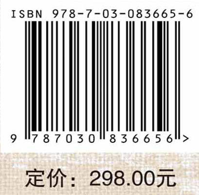 岭南侨乡华侨园林造园艺术与地区差异性比较 商品图4