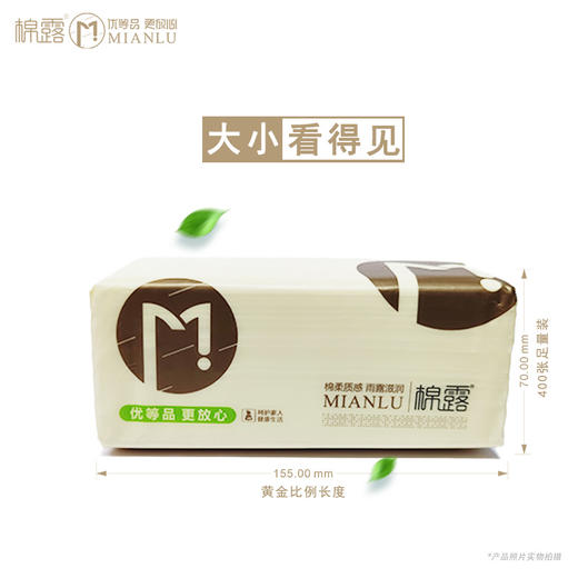 棉露 超值感面巾纸抽纸餐巾155mm*185mm4层100抽*15包 ML002 商品图2