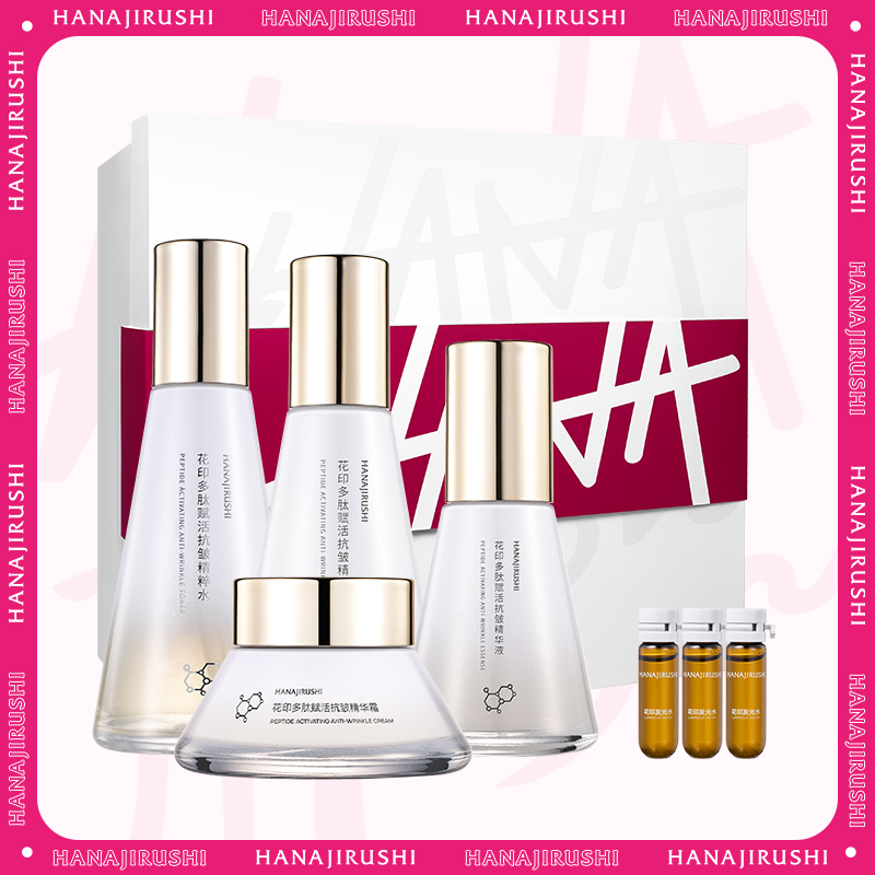 【踏春宠粉·春日限定·活动时间4.4-4.6】花印 多肽抗皱臻享礼盒(水+乳+精华+面霜+发光水3ml*3+礼盒)