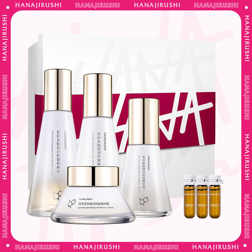 【踏春宠粉·春日限定·活动时间4.4-4.6】花印 多肽抗皱臻享礼盒(水+乳+精华+面霜+发光水3ml*3+礼盒) 商品图0