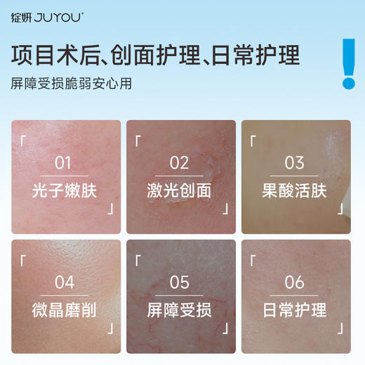 绽妍JUYOU胶原蛋白敷料/透明质酸敷料5片/盒 商品图4