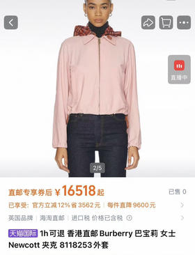 Burberry原单26早春新款粉色冲锋衣。  自己备注号码