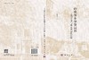 岭南侨乡华侨园林造园艺术与地区差异性比较 商品缩略图3