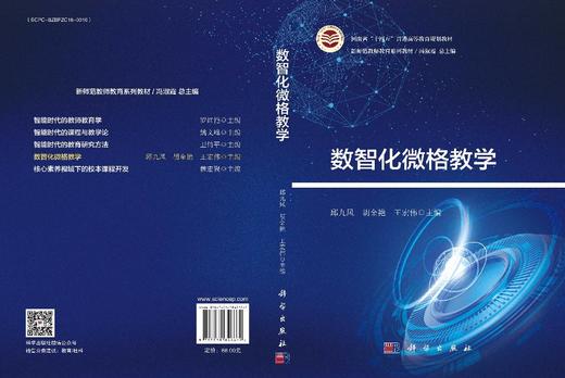 数智化微格教学 商品图3