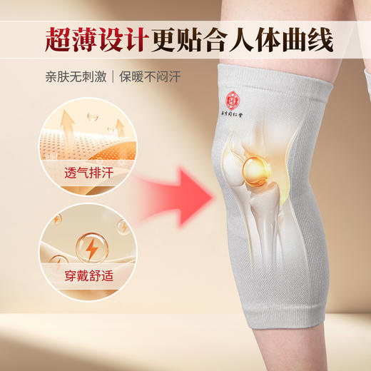 南京同仁堂*乐家遐龄 夏季超薄护膝桑蚕丝款 备注S/M/L 商品图0