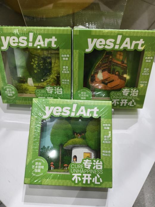 yes!Art 艺术微喷相框口袋画120*120 商品图0