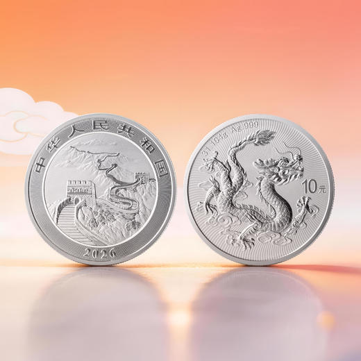 【订金】2026年中国龙文化银币 满分评级 商品图1