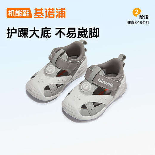 基诺浦凉鞋学步鞋夏季关键鞋宠爱GB2197 商品图2