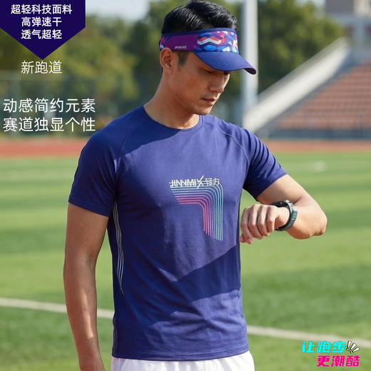 新跑道蓝运动短袖透气速干马拉松跑步越野男女通码 商品图3