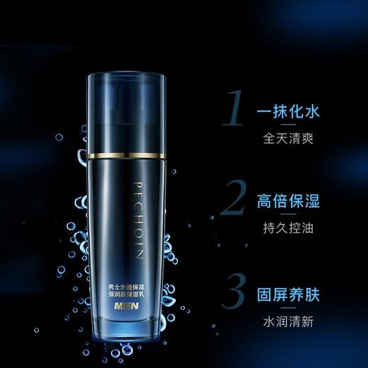 百雀羚 男士水能保湿强润高保湿乳(新配方)100ml 6927006132358 商品图2
