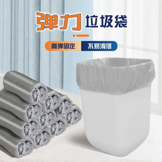 妙洁 弹力垃圾袋（EC）2包 69177518391072 商品图4
