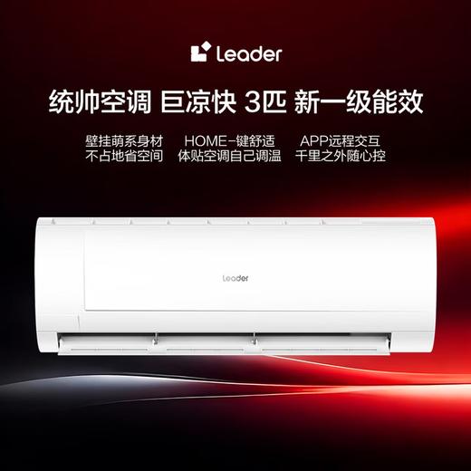 海尔（Haier）统帅空调3匹挂机巨凉快 强劲大风量 新一级能效冷暖两用自清洁卧室客厅壁挂式KFR-72GW/19MDA81TU1 巨凉快 十级直流电机 3匹 72MDA 商品图0