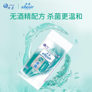 elleair大王湿巾温和杀菌20片杀菌率99.9%无刺激加大加厚湿纸巾便携装 /家庭清洁/纸品 /清洁纸品 /湿巾 商品图6