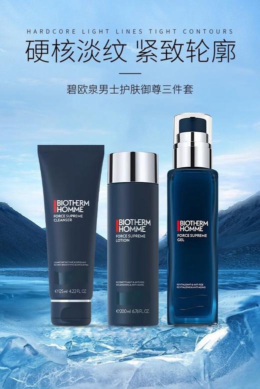 碧欧泉 男士御尊蓝钻三件套(洁面125ml水200ml乳100ml) 套盒 皮包款 纸盒款 商品图5