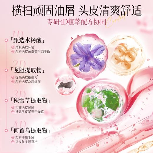 三个魔发匠 香氛滋润柔顺洗发露 200ml 6938909022615 商品图3