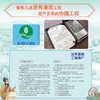 【童趣】伟大的中国智慧：世界灌溉工程遗产 商品缩略图1