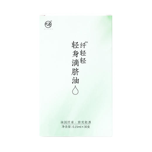 【轻身滴脐油】精油| 油润纤姿，窈窕轻盈 商品图6