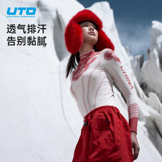 UTO/悠途 UTO×中国冰雪联名款保暖速干衣男女秋冬户外运动打底 商品图2