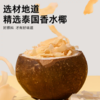 BOONBOON 椰满满香脆椰子片 泰国原装进口 原味/巧克力/冬阴功 40g/袋 商品缩略图1